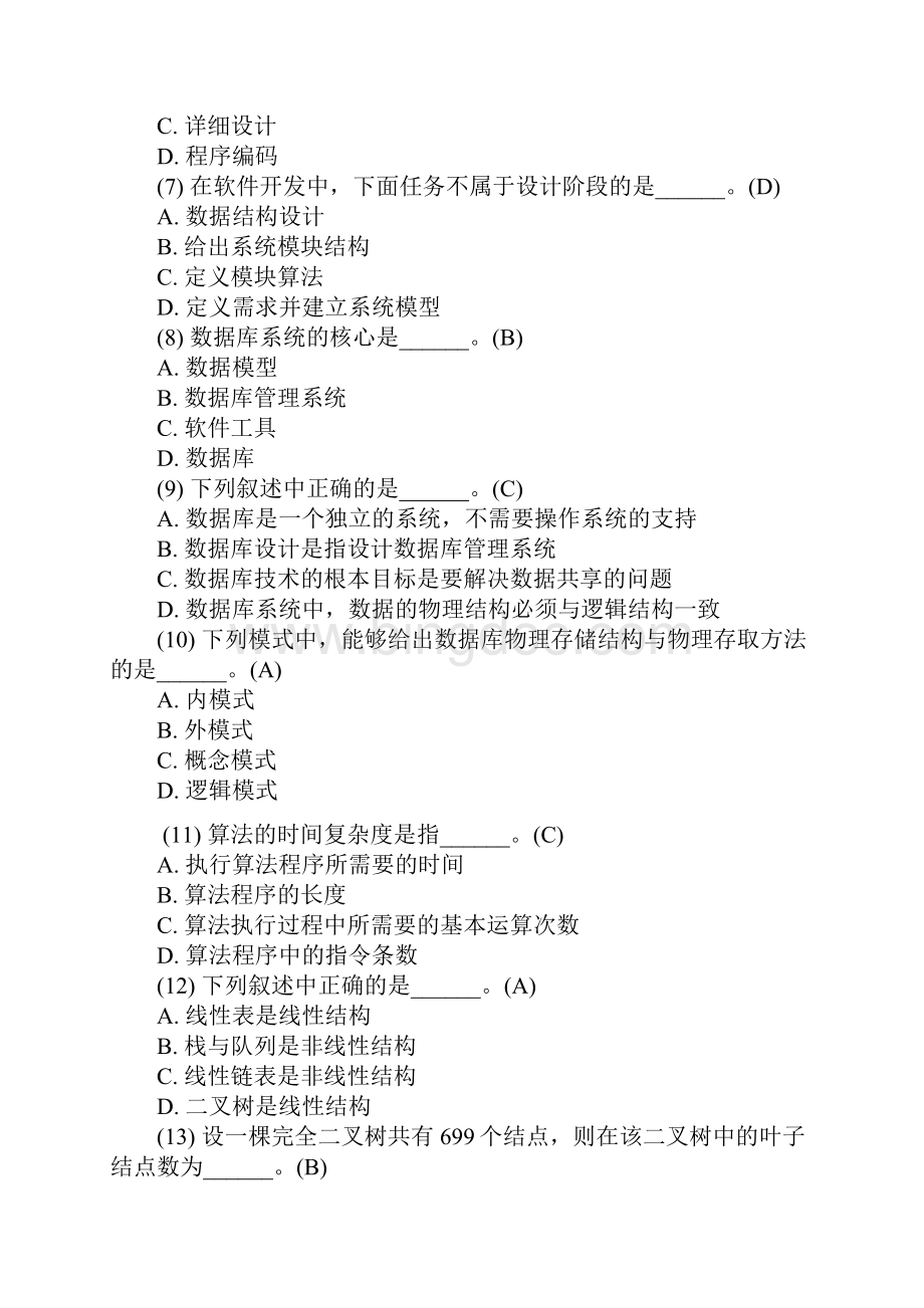 全国计算机二级考试公共基础知识题库365题及答案Word文件下载.docx_第2页