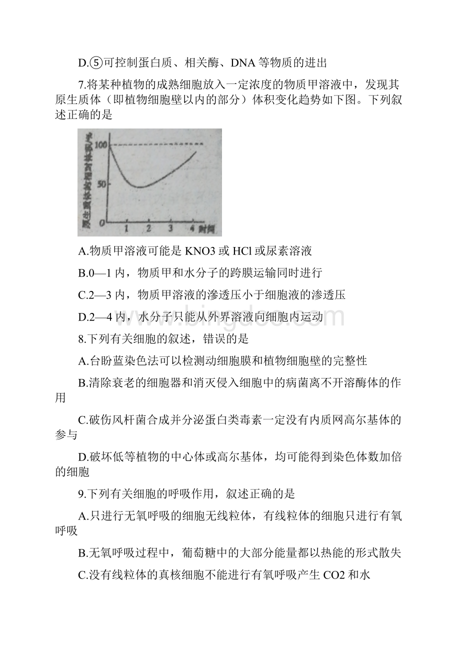 生物江西省莲塘一中临川二中届高三上学期第一次联考试题.docx_第3页