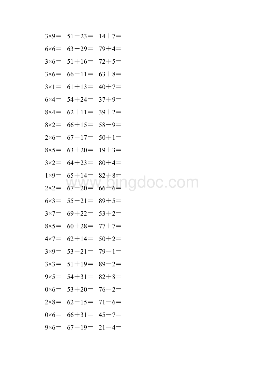 人教版二年级数学上册《表内乘法二》作业卡 245文档格式.docx_第3页