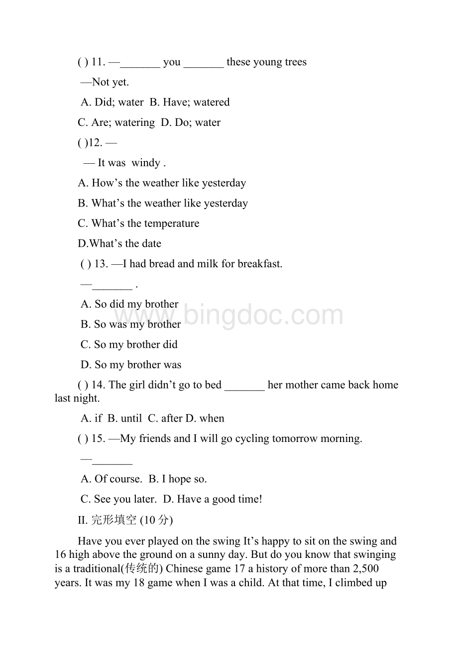 冀教版八年级英语下册测试题Word格式.docx_第2页