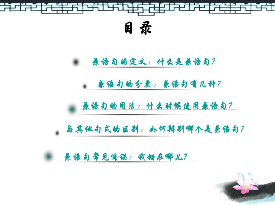 兼语句.ppt_第2页