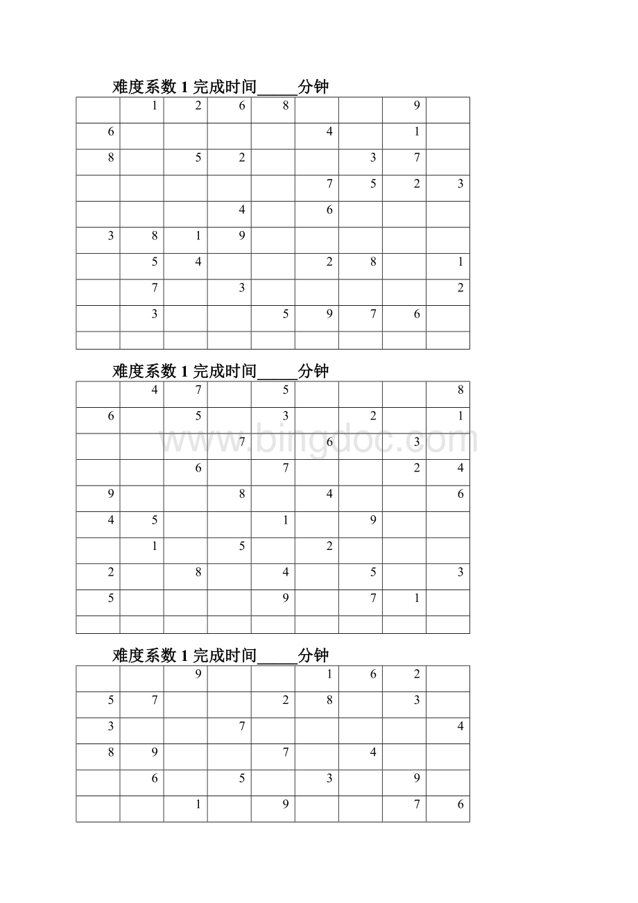 数独题目100题1可打印.docx_第3页