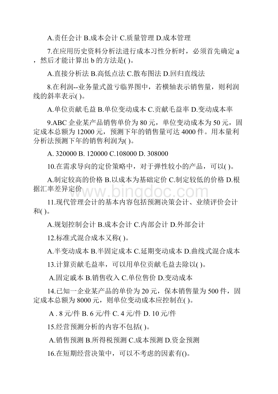 管理会计试题及参考答案Word格式文档下载.docx_第2页