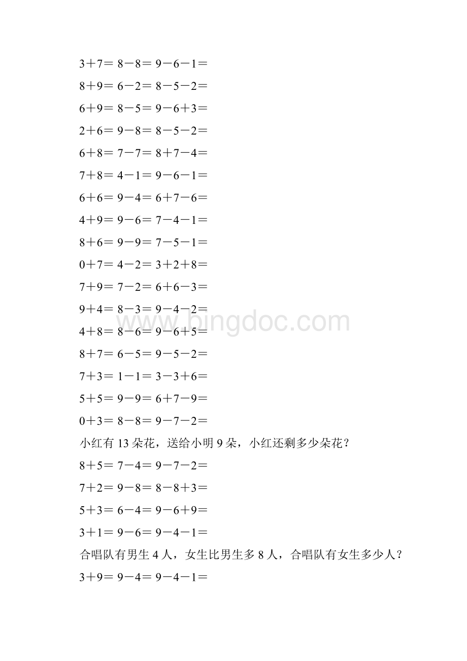 小学一年级数学上册口算应用题卡 401.docx_第3页