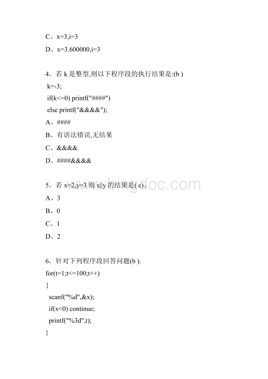 大连理工大学C语言题库共12套Word文档格式.docx_第2页