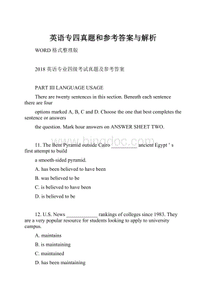 英语专四真题和参考答案与解析.docx