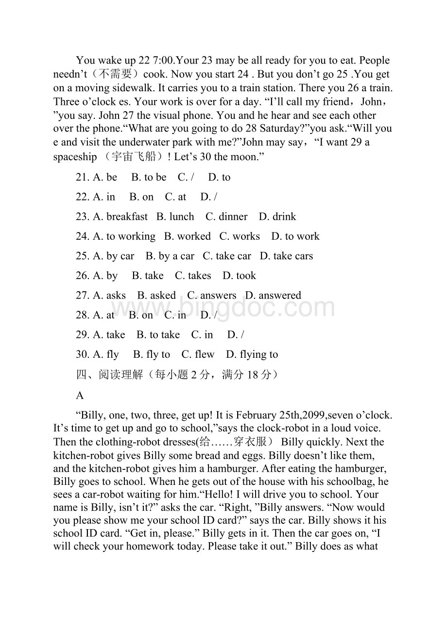 七年级英语下外研版MODULE4 Life in the future检测题含答案解析.docx_第3页