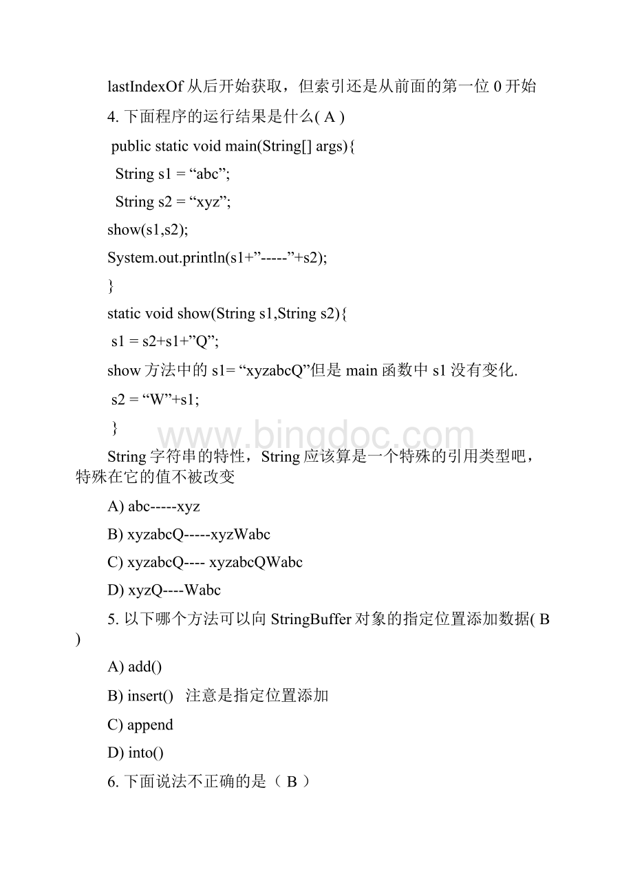 Java常用API知识测试带答案Word文档格式.docx_第2页