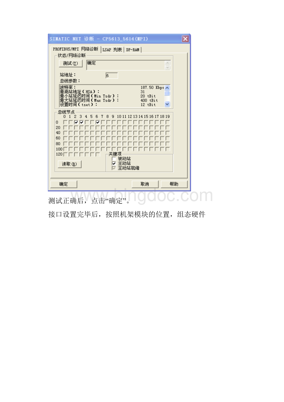 s7300课件.docx_第3页