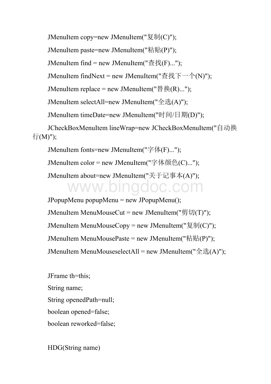 java文本编译代码Word文件下载.docx_第2页