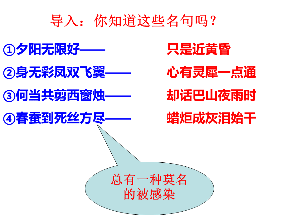 《锦瑟》.ppt_第1页