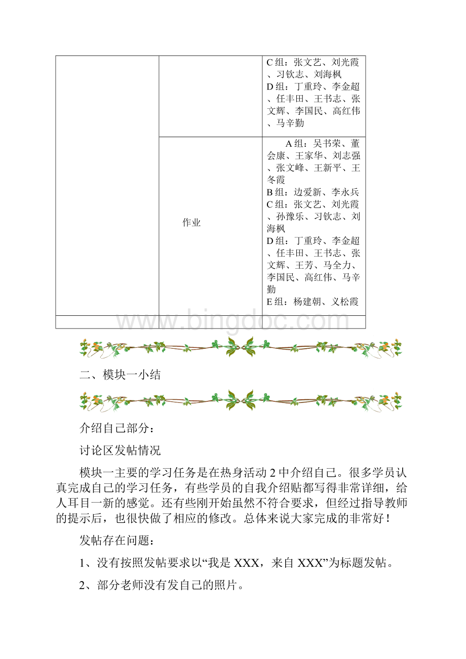 henanxiaojie.docx_第3页