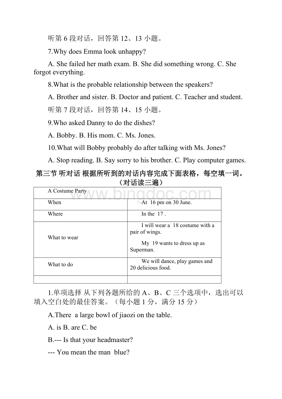 中考福建省中考英语试题Word版含答案Word下载.docx_第3页