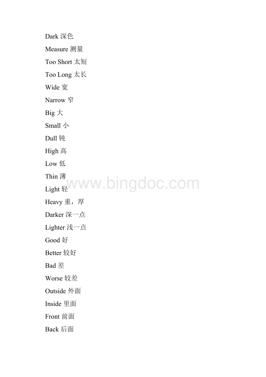 关于鞋子的英语文档格式.docx_第2页