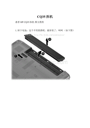 CQ35拆机Word文件下载.docx