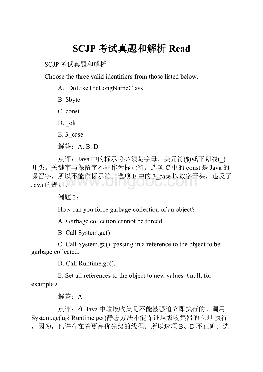 SCJP考试真题和解析Read.docx_第1页