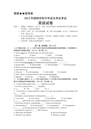 深圳2013中考英语真题及答案文档格式.doc