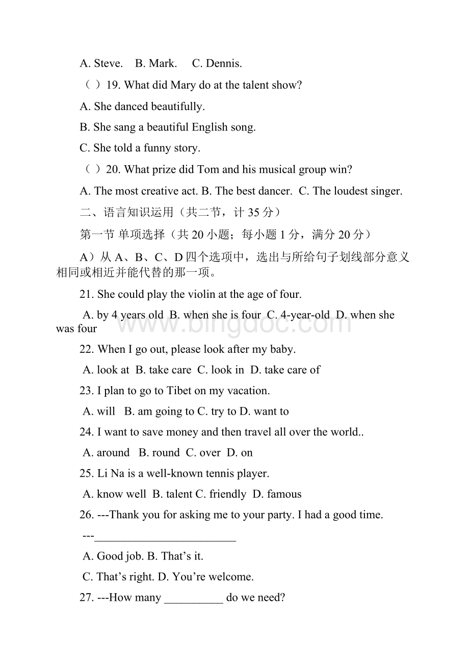 八年级期末考试英语试题.docx_第3页
