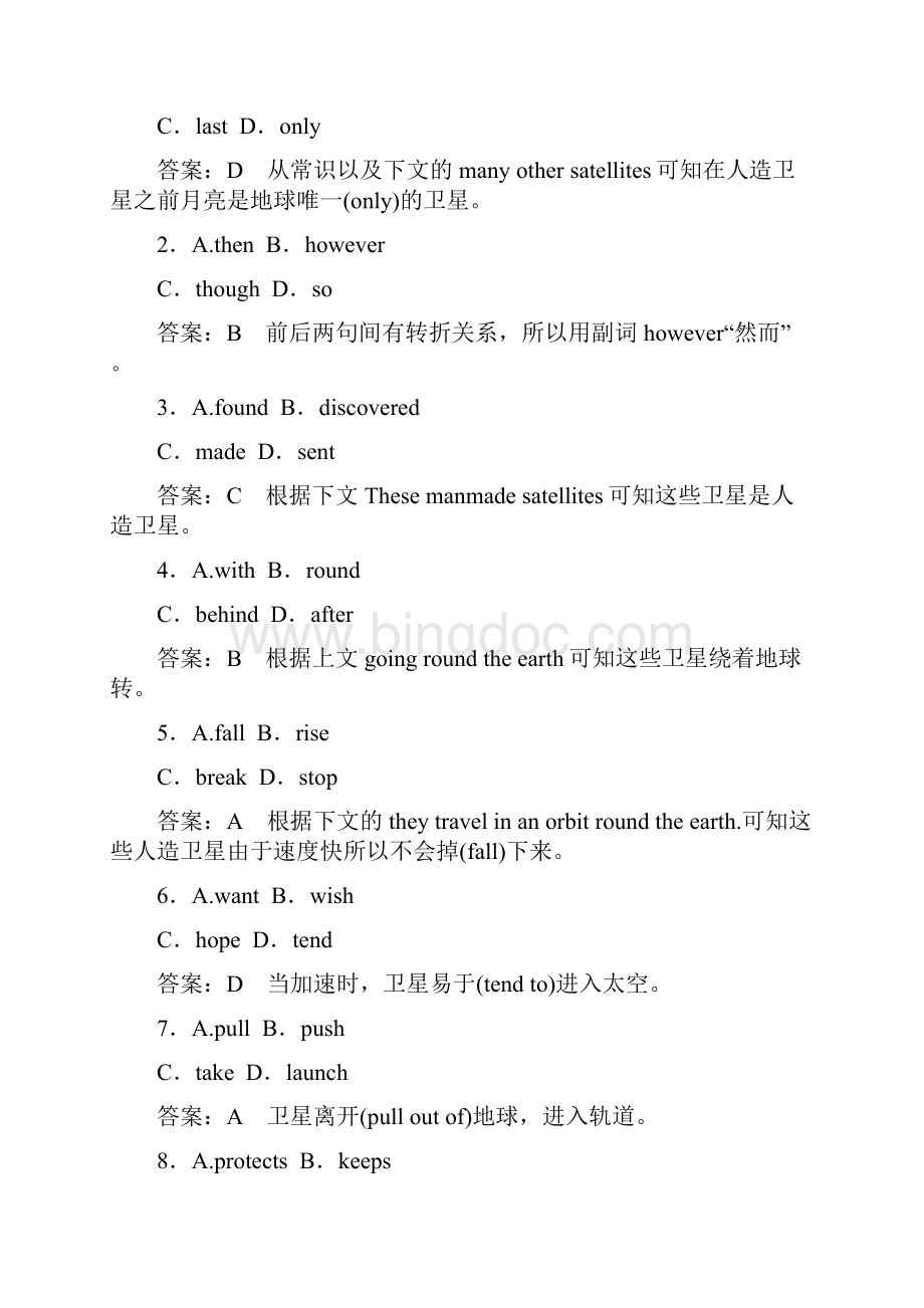 高考英语复习完形填空选练二21.docx_第2页