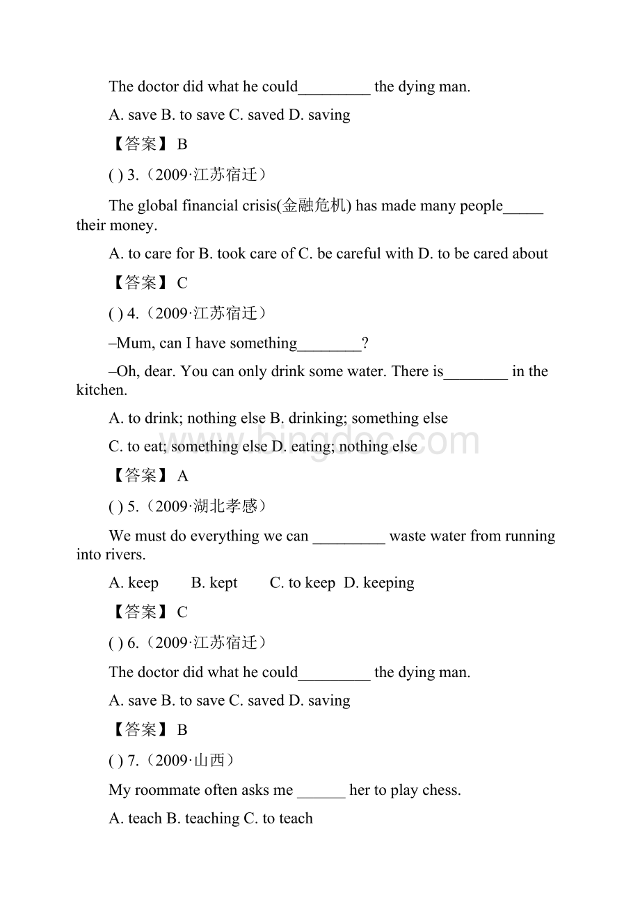 五年中考全国各地中考英语试题分类汇编 非谓语动词Word文档格式.docx_第3页