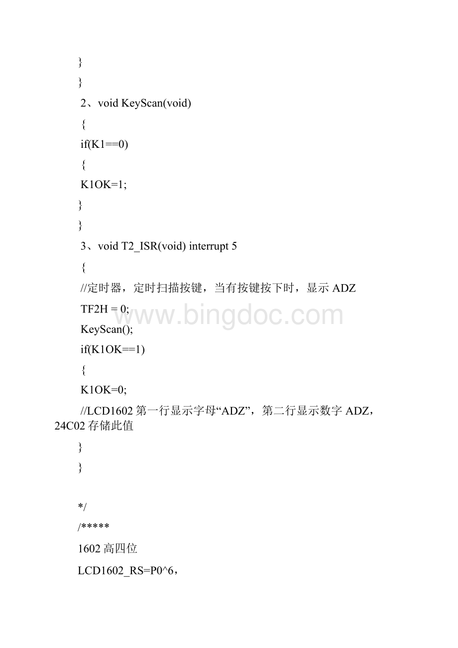 基于8051F350的AD转换显示存储程序文件Word文件下载.docx_第2页