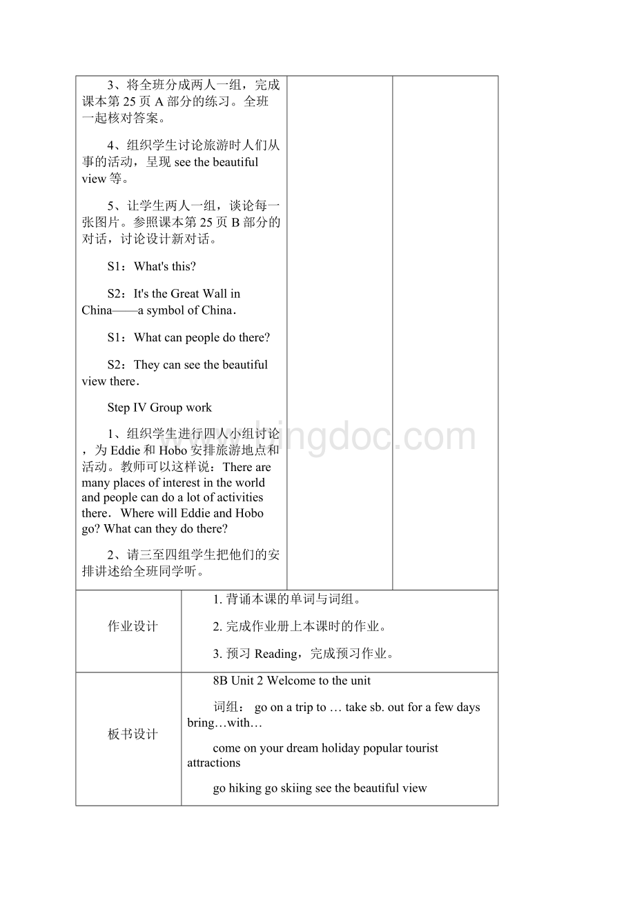 八年级英语下册 Unit2 Traveling教案 牛津版.docx_第3页