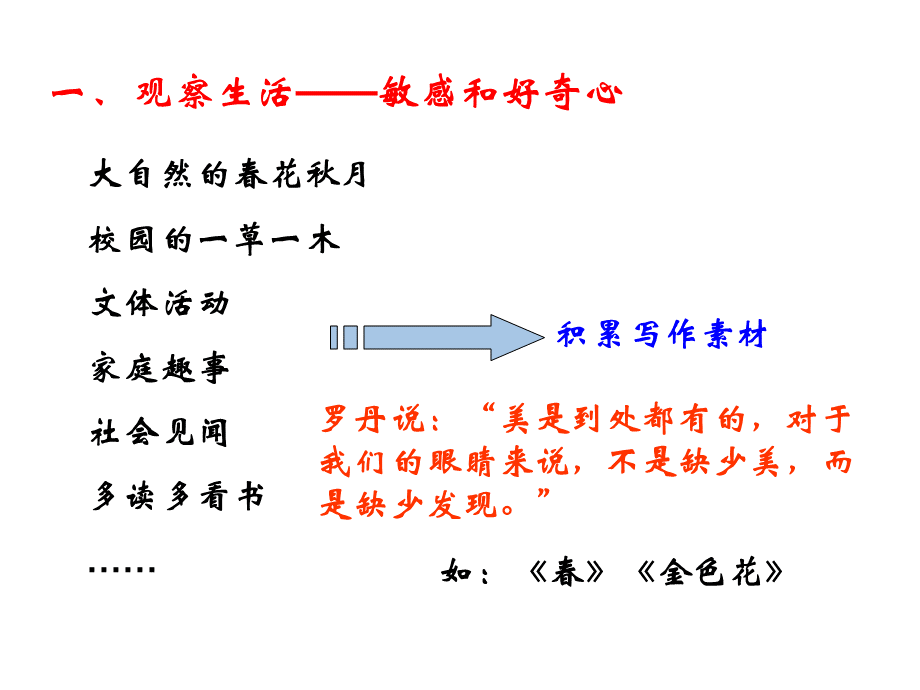 初一上期末作文复习经典课件.ppt_第3页