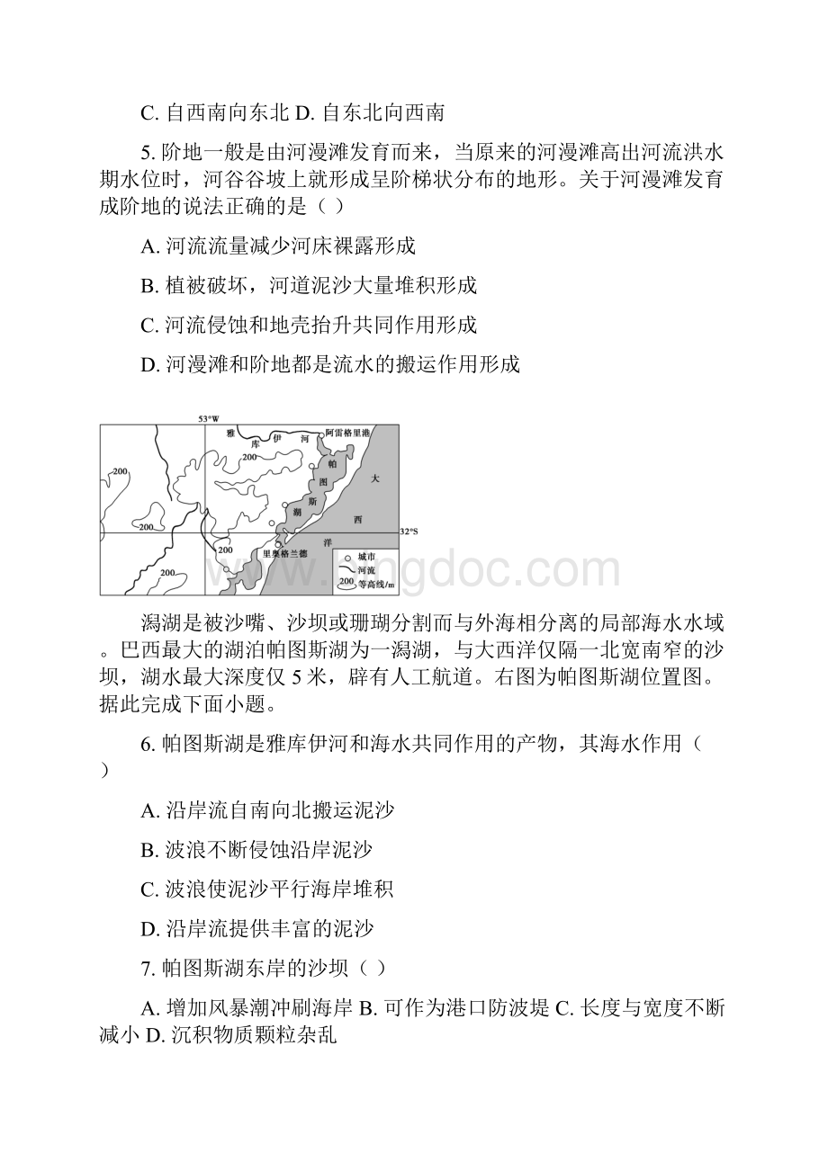 黑龙江省届高三地理考试题doc.docx_第2页