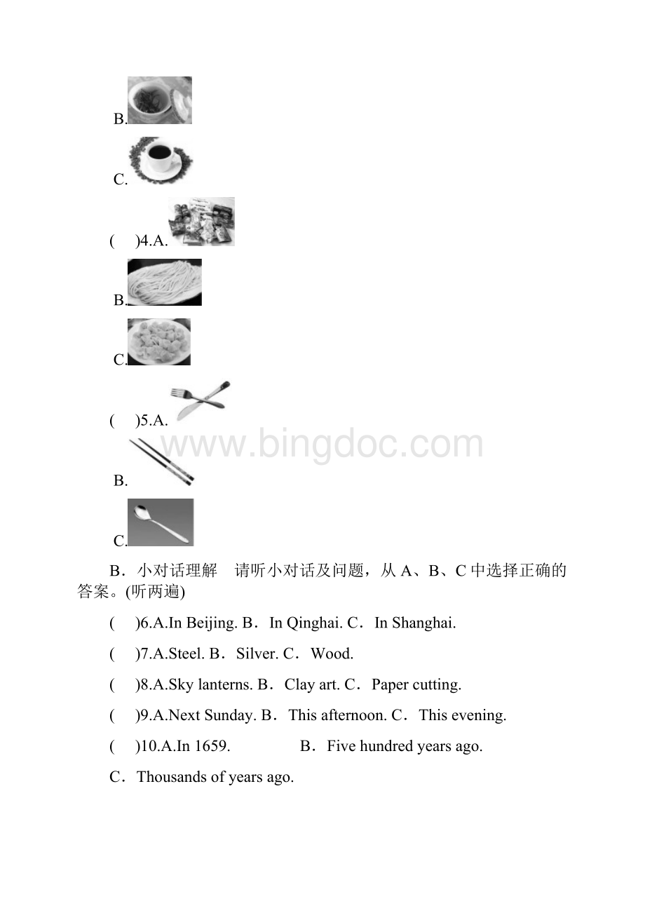 人教版秋九年级英语Unit5同步单元检测卷含答案Word格式.docx_第2页