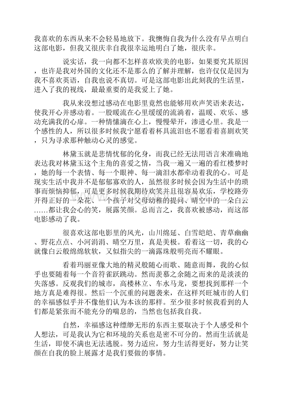 教育电影《音乐之声》观后感优秀范文5篇Word文档下载推荐.docx_第3页