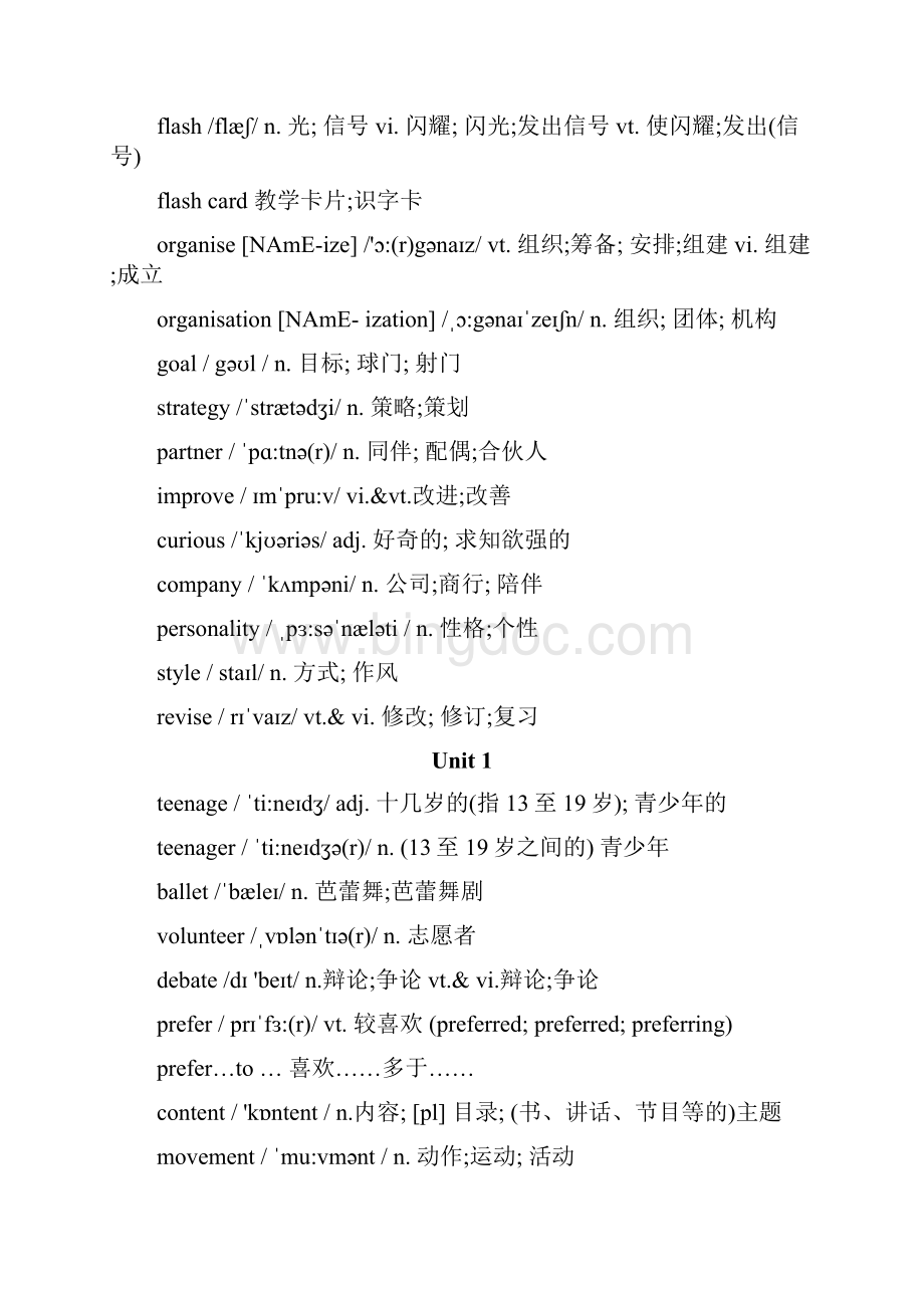 最新人教版必修一词汇表.docx_第3页