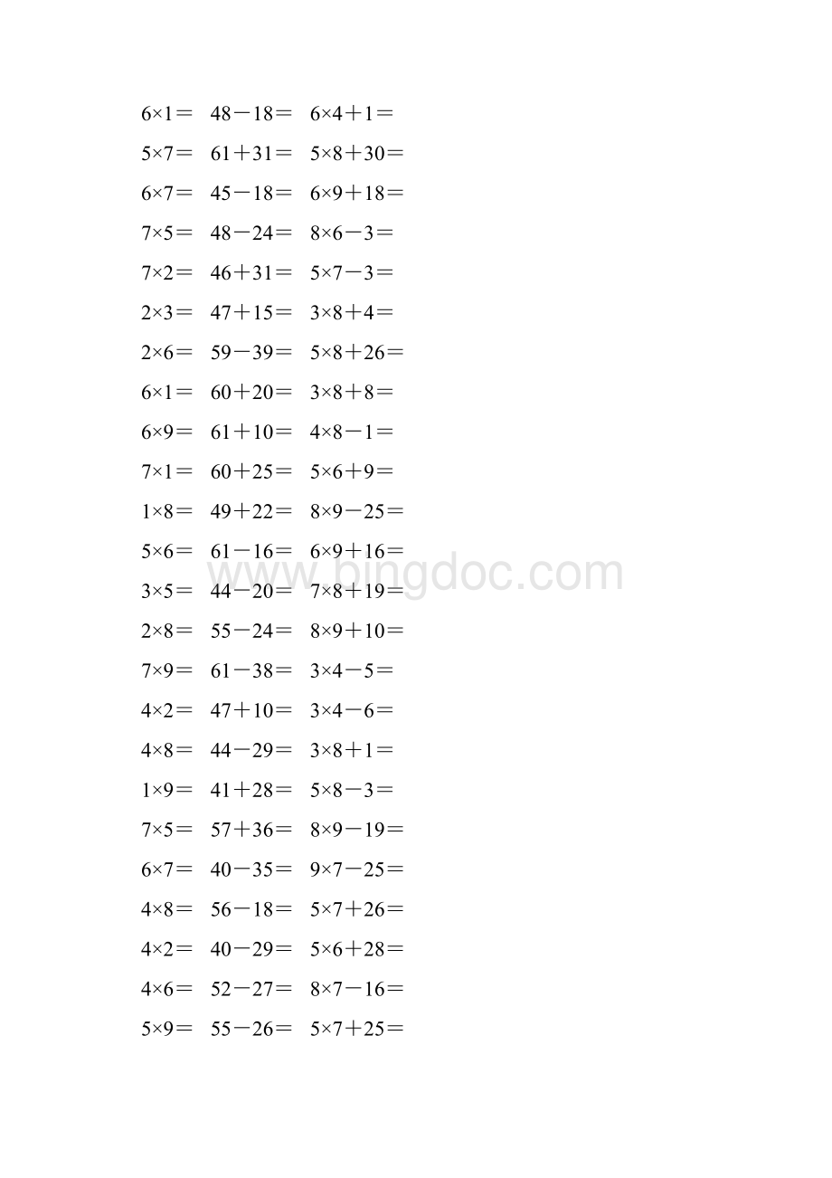人教版二年级数学上册《表内乘法一》作业卡629.docx_第2页