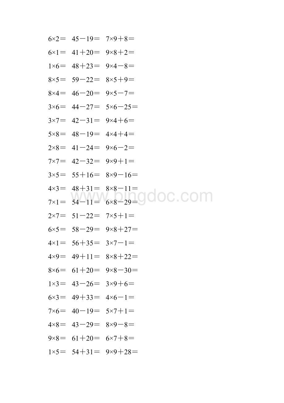 人教版二年级数学上册《表内乘法一》作业卡629.docx_第3页