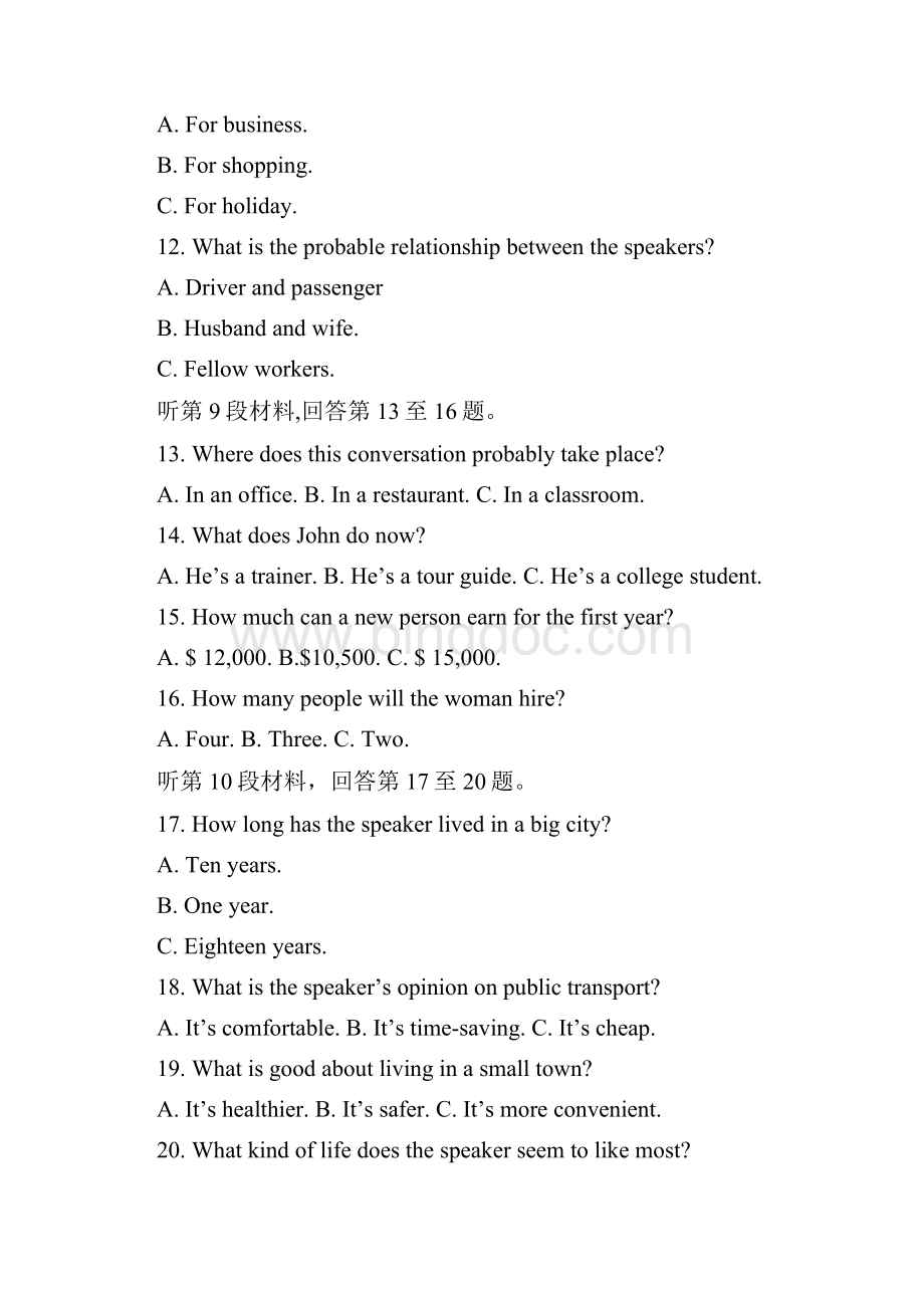 安徽省蚌埠市届高三英语上学期期中试题.docx_第3页