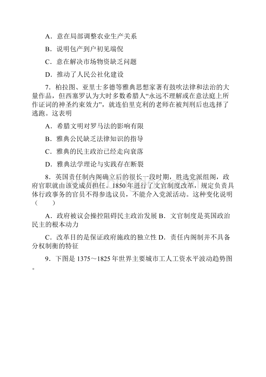 全国百强校天津市南开中学届高三第三次月考历史试题.docx_第3页