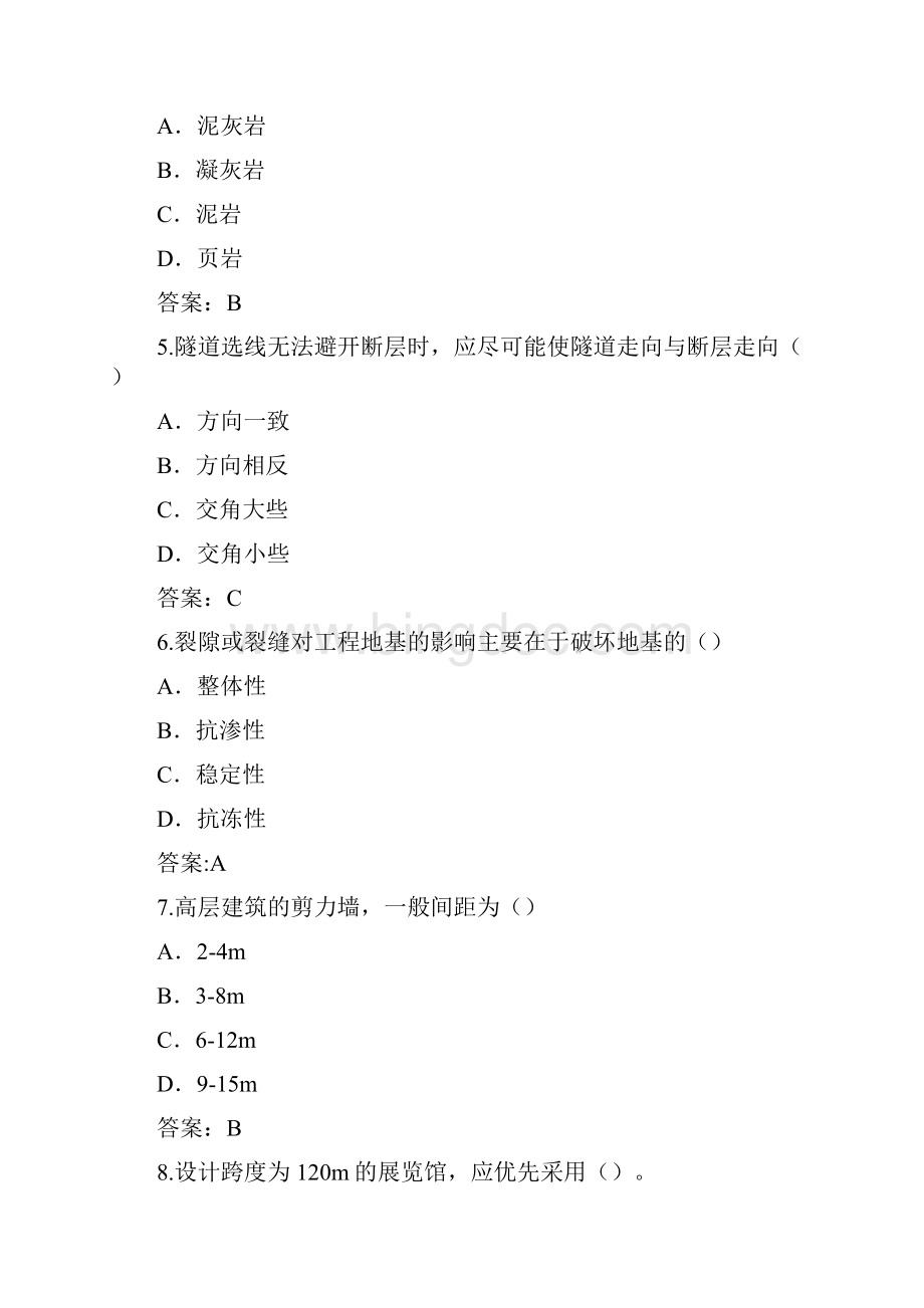 造价工程师技术与计量土建真题与答案.docx_第2页