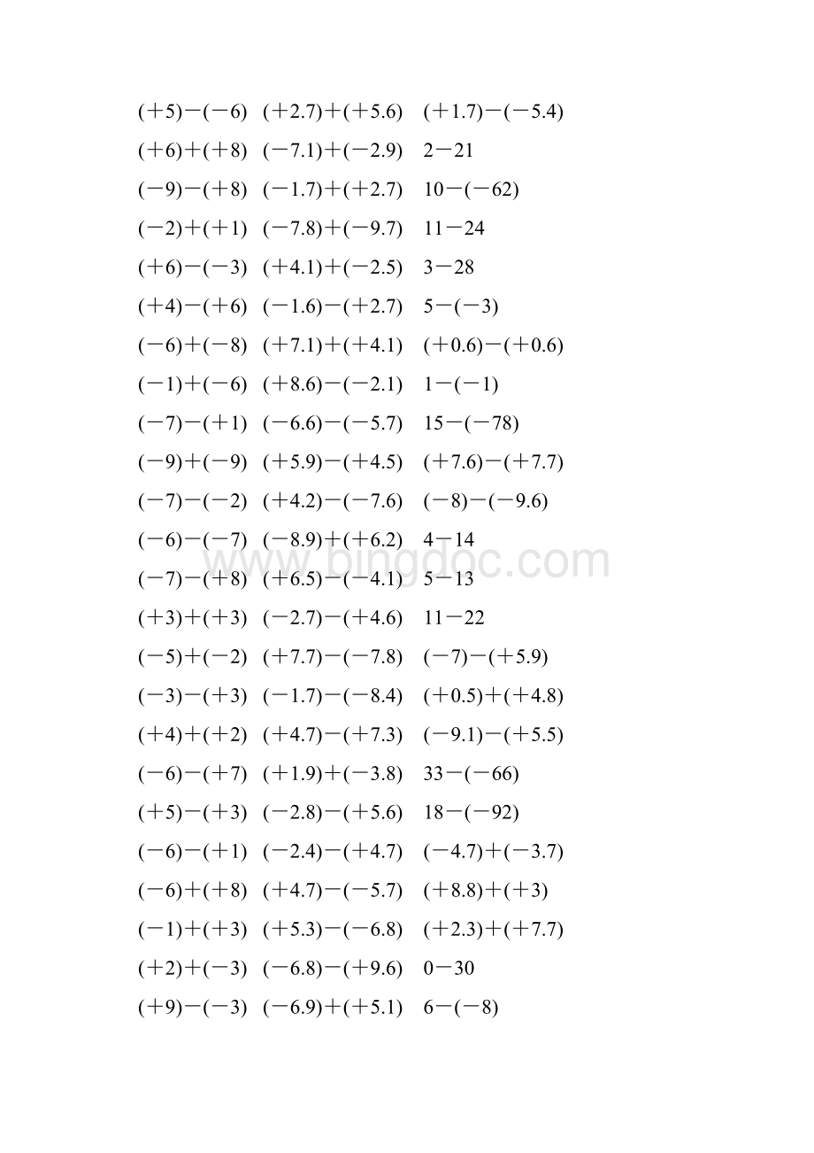人教版七年级数学上册有理数加减法计算题 936.docx_第3页