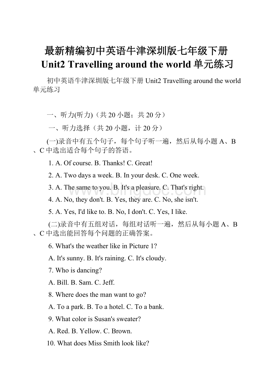 最新精编初中英语牛津深圳版七年级下册Unit2 Travelling around the world单元练习Word格式文档下载.docx