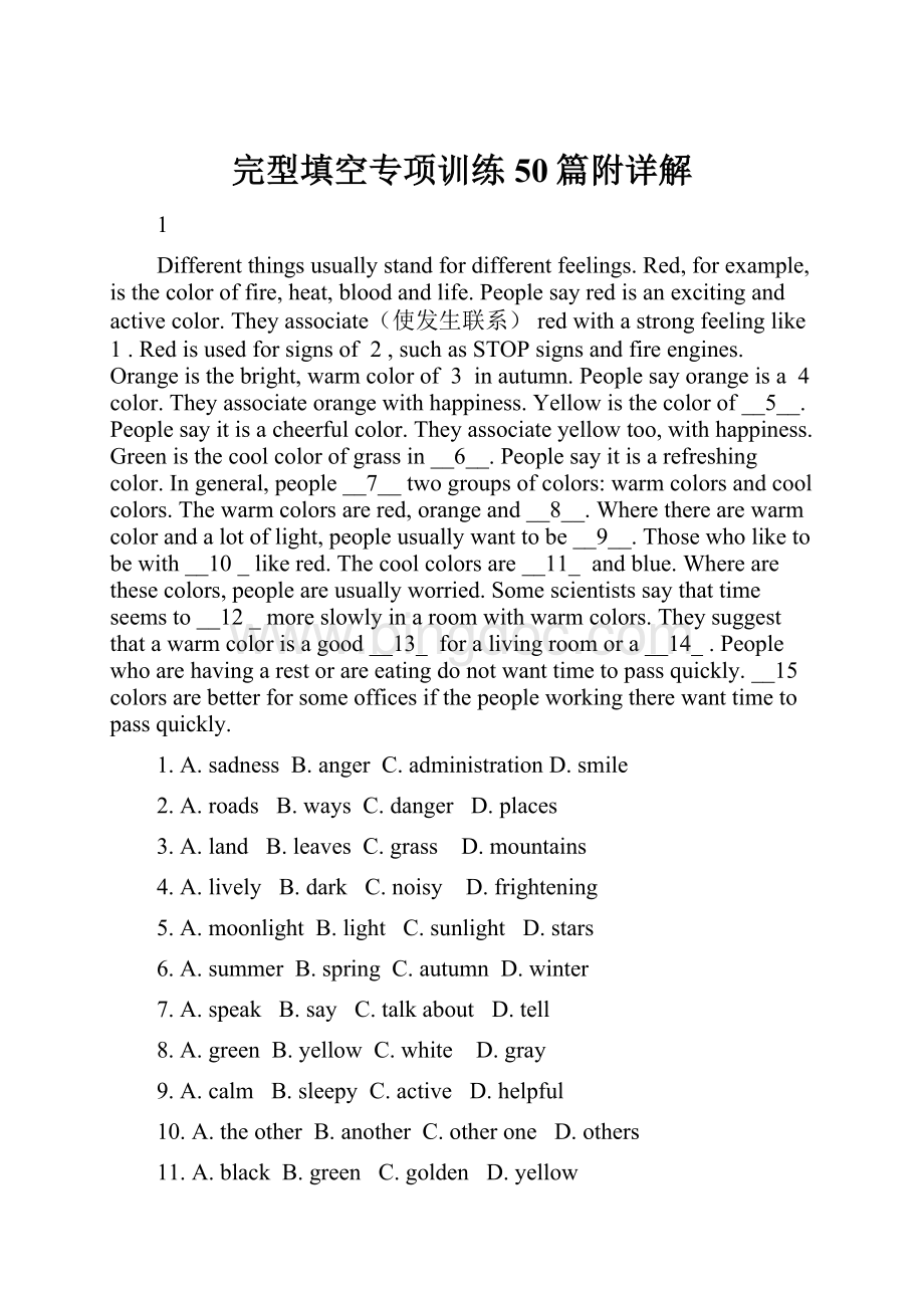 完型填空专项训练50篇附详解Word文件下载.docx