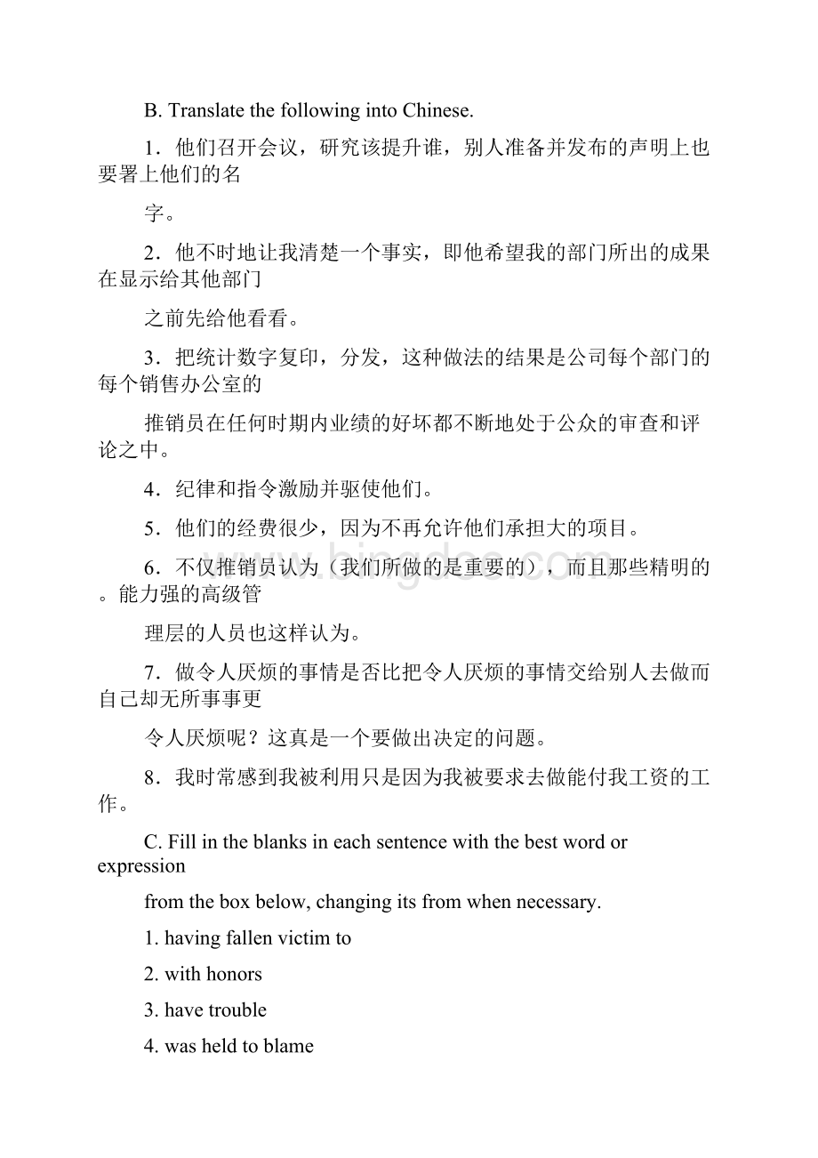 自考高级英语下册课后练习答案.docx_第2页