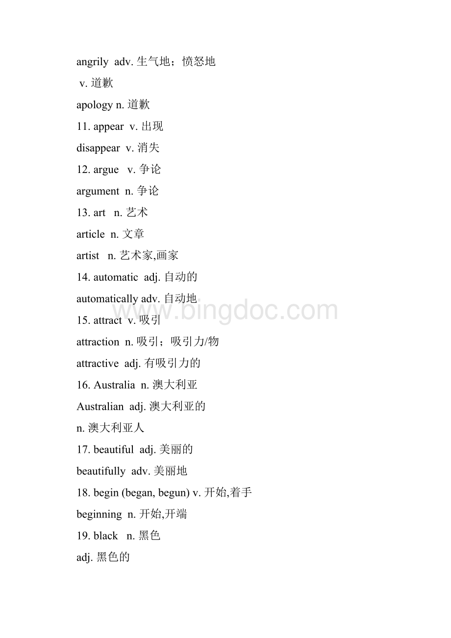 初中英语单词变形全Word格式文档下载.docx_第2页