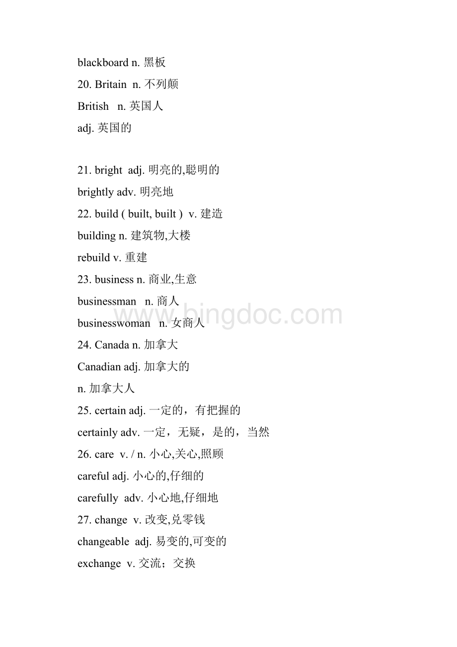 初中英语单词变形全Word格式文档下载.docx_第3页