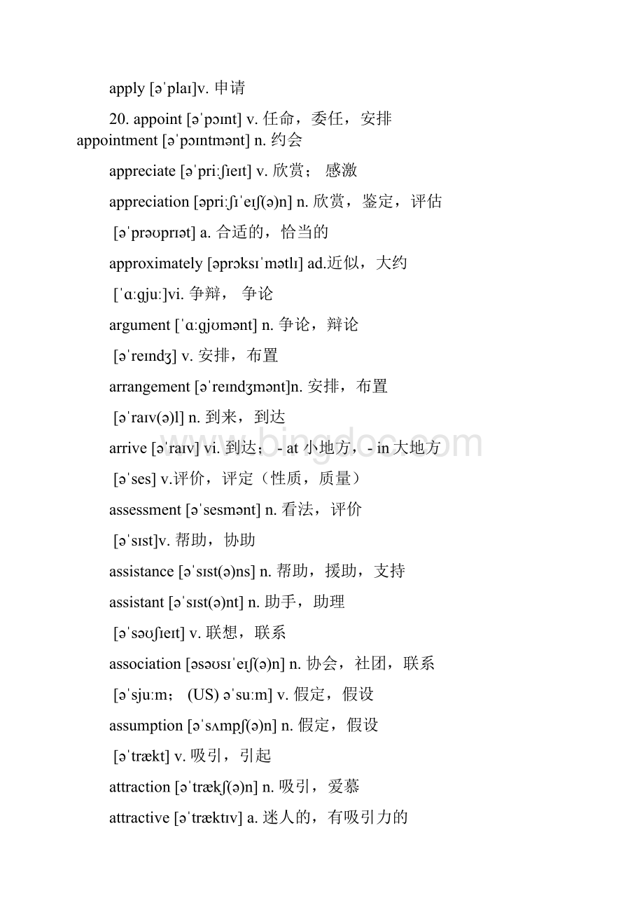 高考英语语法填空词性转换经典总结.docx_第3页