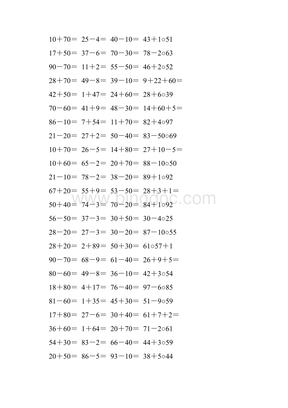 人教版一年级数学下册100以内的加法和减法专项练习题72Word格式文档下载.docx_第3页