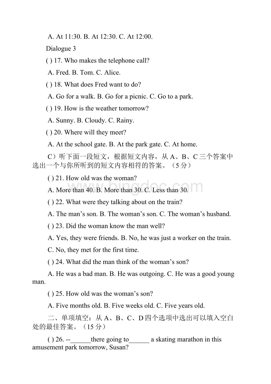 初二下学期期末考试英语试题.docx_第3页