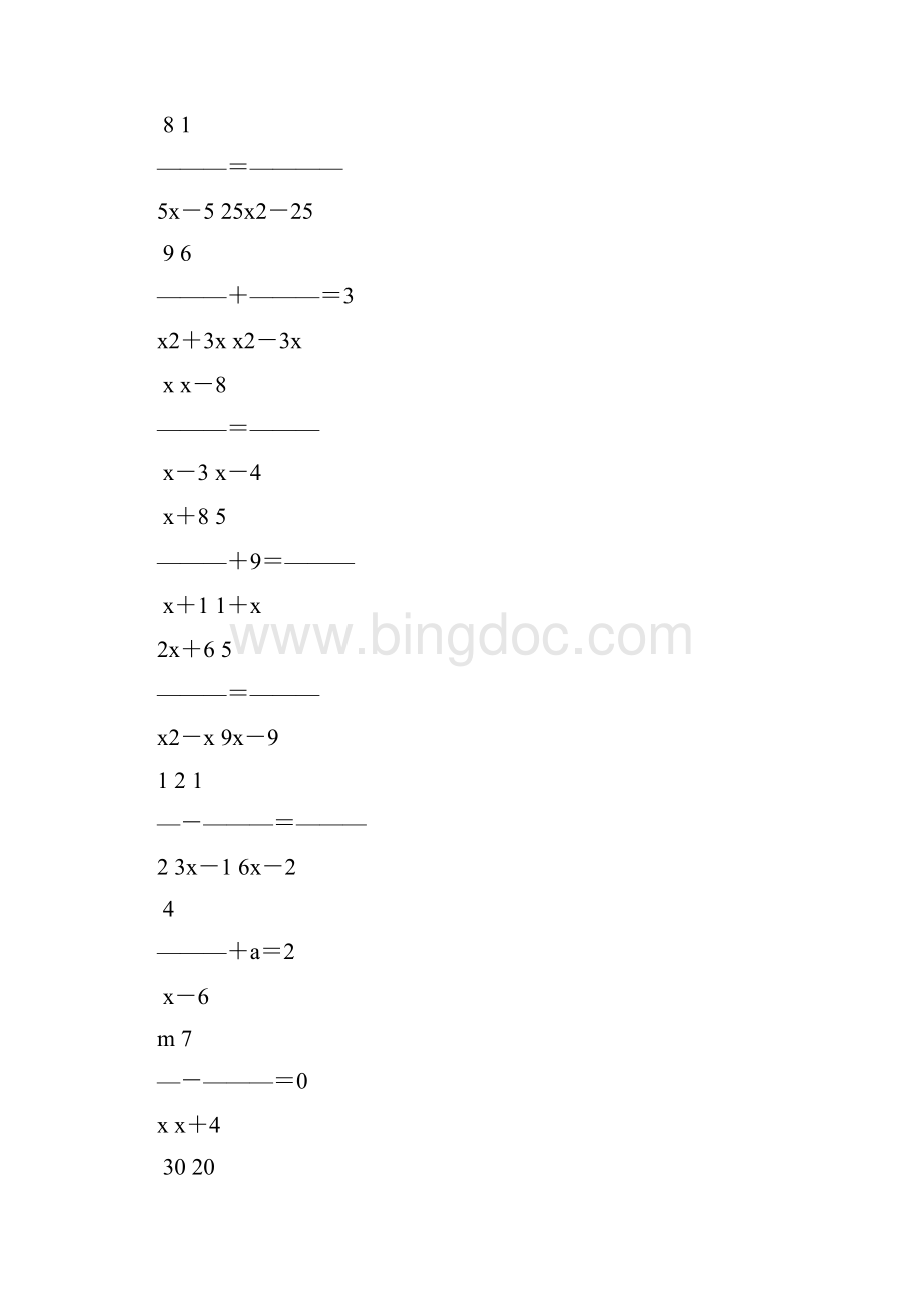 初二数学上册分式方程113.docx_第3页
