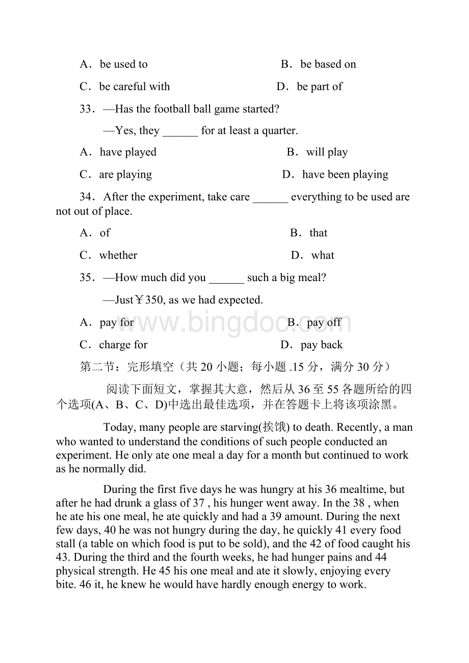 高一下学期期中考试英语试题.docx_第3页