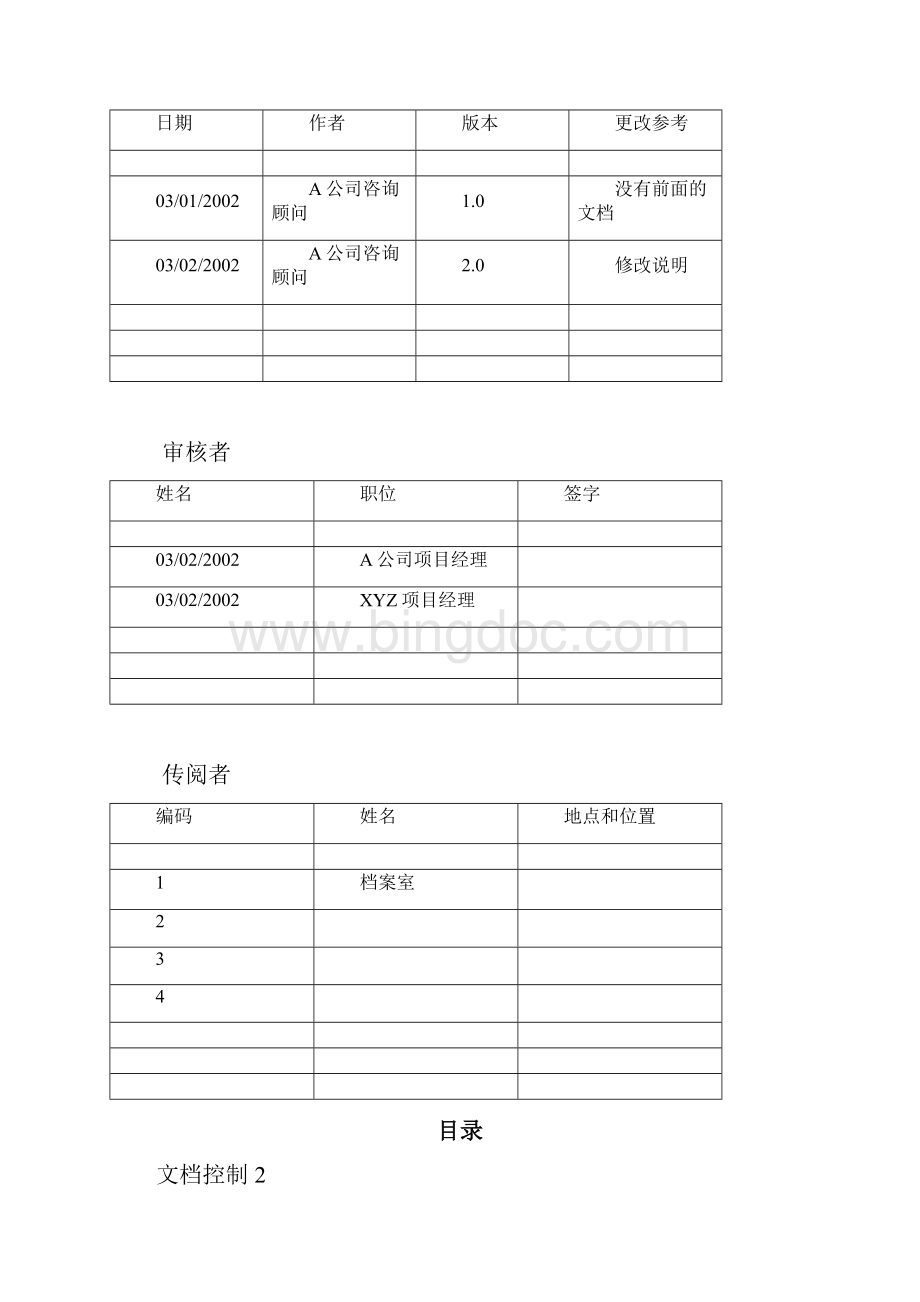 A002soaWord下载.docx_第2页