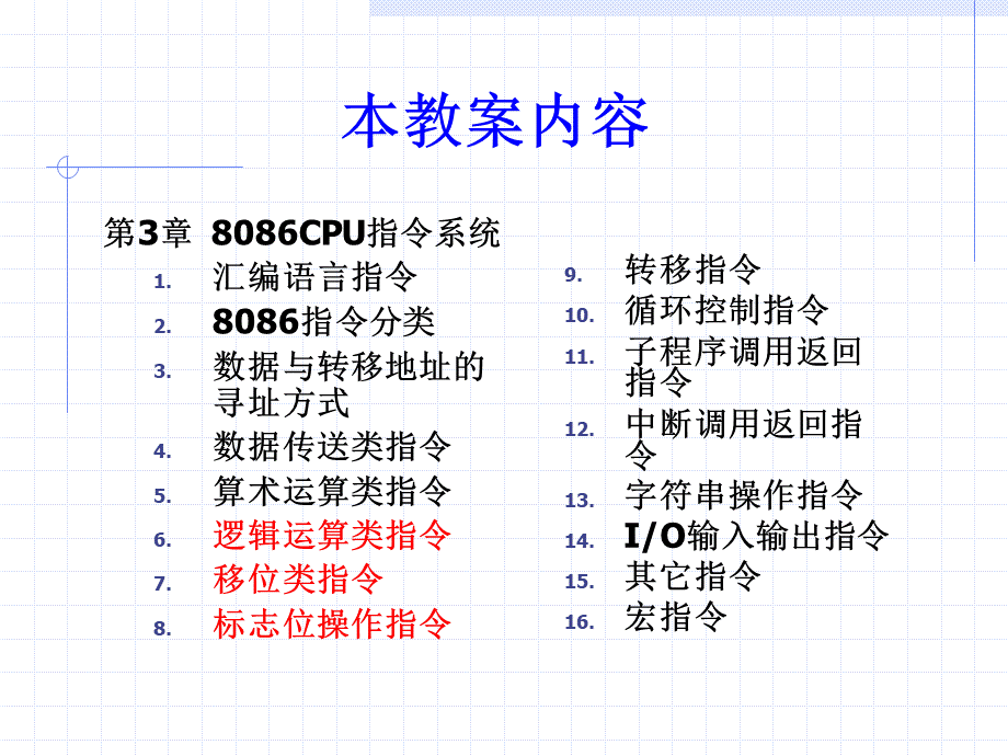 微原-第3章5.ppt