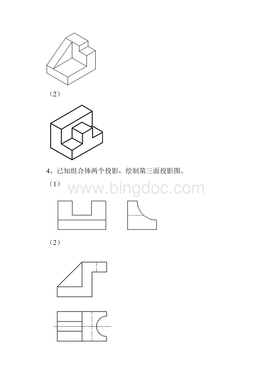 土建工程制图复习题Word格式.docx_第3页